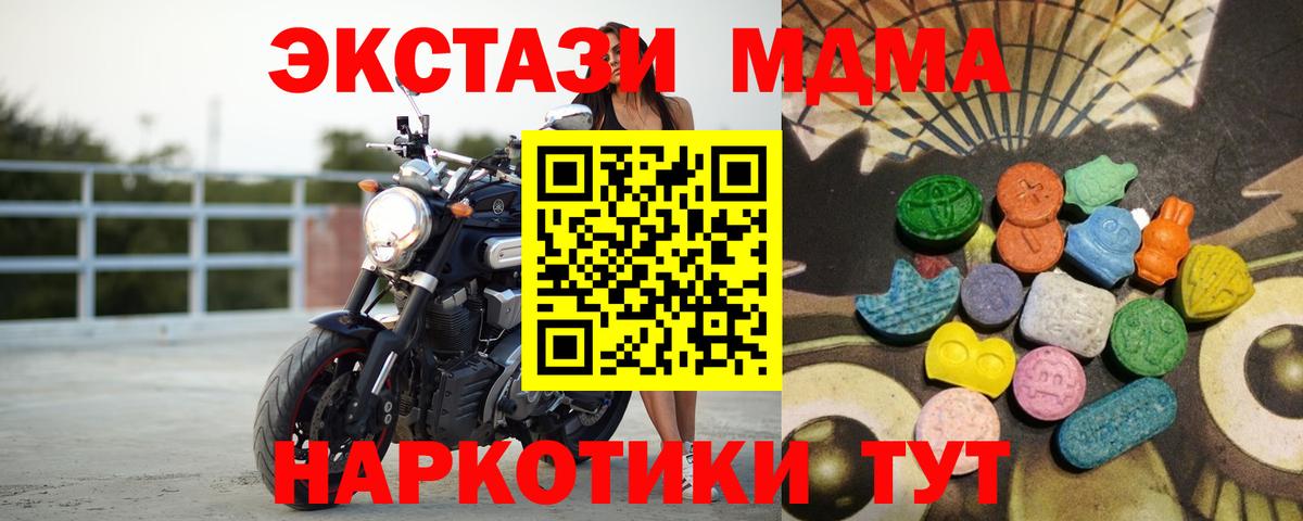 Экстази круглые  ЭКСТАЗИ диски  Ecstasy  Вход с VPN  Янаул 