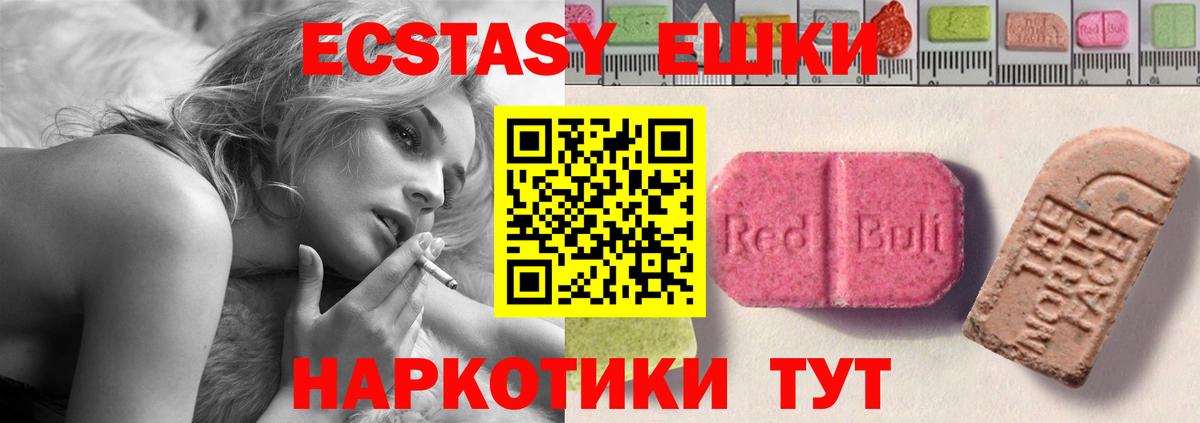 Ecstasy ешки Янаул