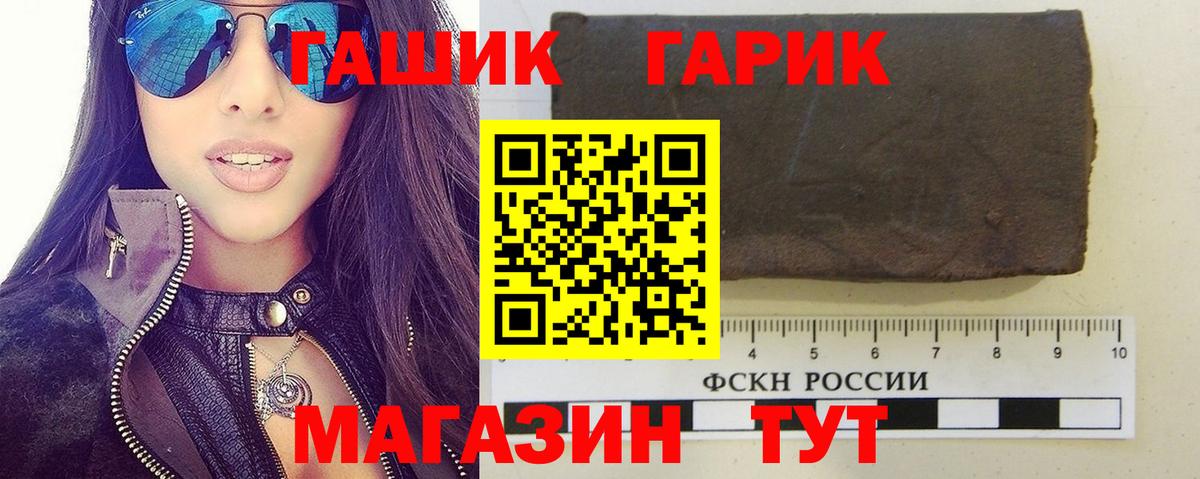 ГАШ гарик  Гашиш индика сатива  где найти   Янаул  Вход с VPN 