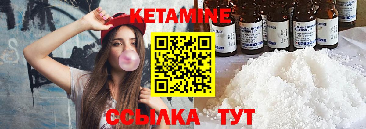 Кетамин ketamine  Вход с VPN  Янаул  КЕТАМИН VHQ 