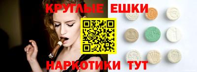 экстази Краснокаменск