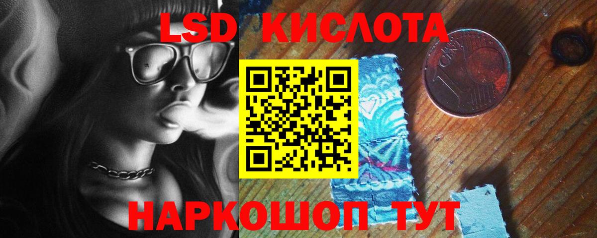 Лсд 25 экстази кислота  Вход с VPN  Лсд 25 экстази  Янаул  Лсд 25 экстази кислота 