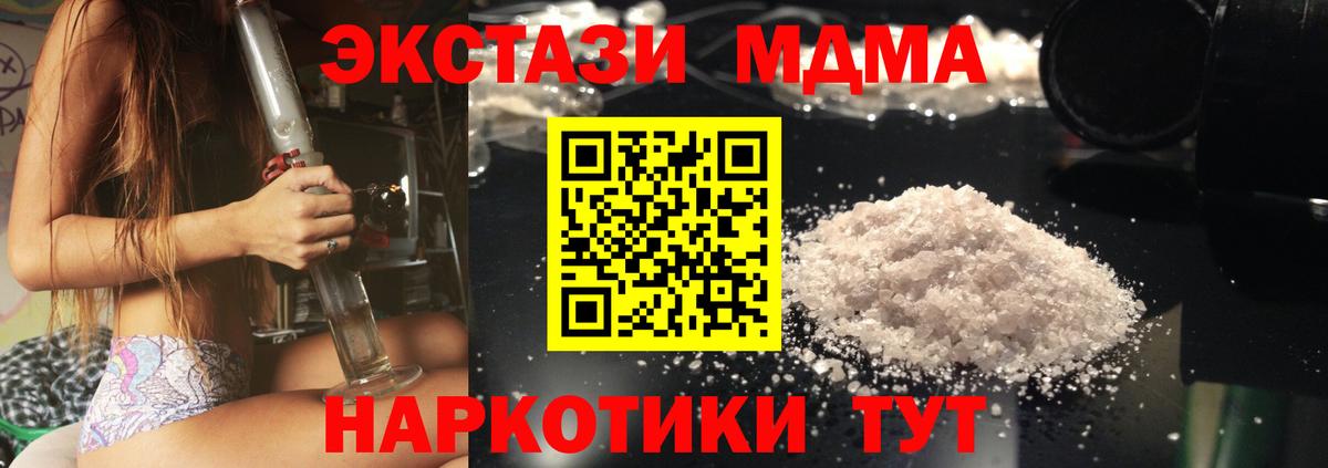МДМА crystal  МДМА молли  Янаул  Вход с VPN 