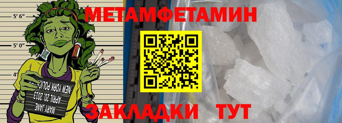 Янаул  Метамфетамин витя  Вход с VPN  Метамфетамин витя 