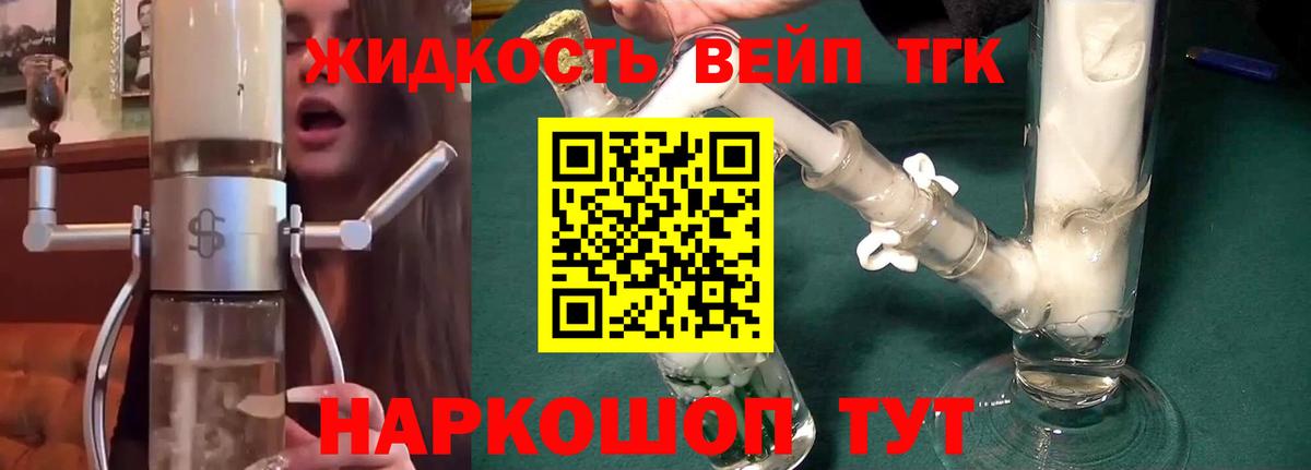 Янаул  Дистиллят ТГК вейп с тгк  Вход с VPN 